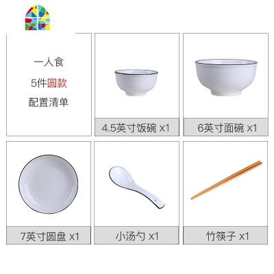 北欧创意陶瓷碗碟套装家用餐具ins情侣碗筷2人简约碗盘4人吃饭碗 FENGHOU 26件4-6人食[方款B]