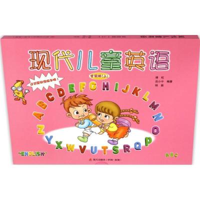 [M]现代儿童英语-9787550711549
