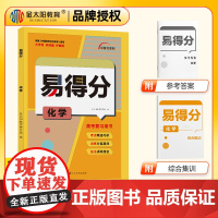 2025易得分数学文科艺考生数学高分学案文化课百日冲刺艺术一本通新教材新高考版高中艺术生文化课基础考前100天提分专用覆