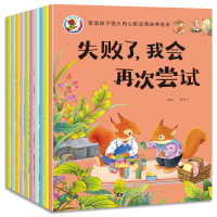 正版新书]塑造孩子强大内心——逆商培养绘本魏爱平978755938036