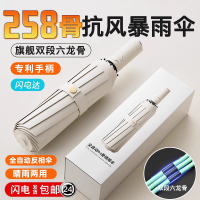 258骨雨伞全自动伞晴雨两用伞加粗加厚加固太阳伞女防晒防紫外线