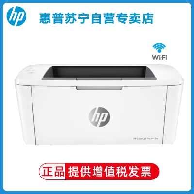 hp惠普M17W黑白激光无线打印机手机wifi学生资料家用家庭小型商务迷你办公A4打印机商用 P1106/P1108/惠普108A/惠普108W