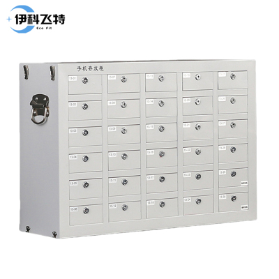 伊科飞特手机收纳柜30格776*241*536mm台