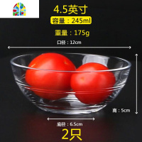 无铅玻璃碗蔬菜沙拉碗和面盆耐热饭碗汤面碗套装透明家用打蛋加厚 FENGHOU 4.5英寸1只+5.5英寸1只