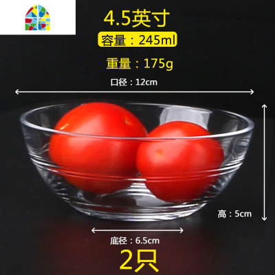无铅玻璃碗蔬菜沙拉碗和面盆耐热饭碗汤面碗套装透明家用打蛋加厚 FENGHOU 4.5英寸1只+5.5英寸1只