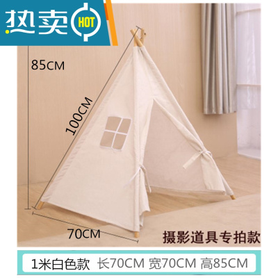 ins儿童摄影拍照道具印第安小帐篷游戏屋婚庆生日派对房间装饰品真智力1米迷你帐篷