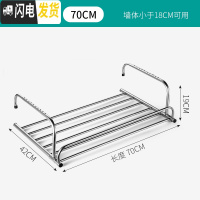 三维工匠窗外阳台晾晒架不锈钢室外晒鞋架折叠挂凉衣服窗户伸缩小型晾衣架 70cm-固定带护栏款