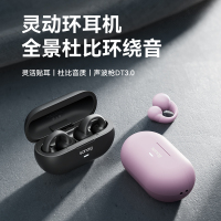 sanag塞那AI蓝牙耳机Z36气骨传导耳夹式真无线运动不入挂耳