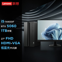 联想(Lenovo)GeekPro 设计师游戏台式电脑整机(酷睿i5-14400F RTX5060 8GB显卡 16G DDR5 1T Win11)配27英寸显示器