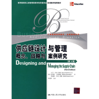 正版新书]供应链设计与管理概念战略与案例研究(第3版)大卫﹒辛