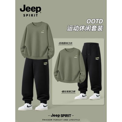 Jeep吉普男生酷帅穿搭套装大码运动装卫衣宽松百搭男士秋装一整套