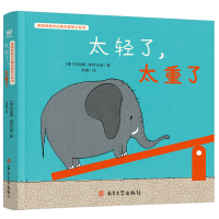 醉染图书太轻了.太重了9787305218903