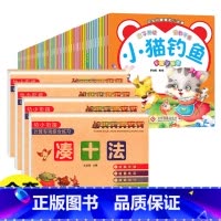 睡前故事书绘本+幼小衔接 [正版]全套60册可以听的启蒙小绘本 0-3-6岁宝宝睡前小故事书扫码音频有声伴读故事0到3岁