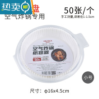 敬平空气炸锅专用纸垫油纸碗家用吸油纸大号烤纸盘圆形小 小号2.5L-4L适用-100个装(直径16CM)烘焙纸
