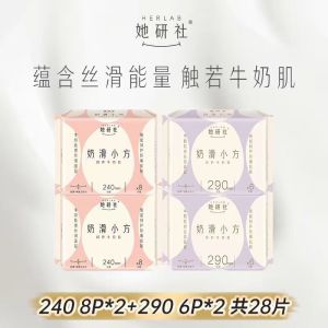 她研社卫生巾日夜组合奶滑小方240mm8P*2+290mm6P*2共28片