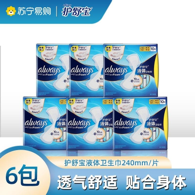 护舒宝进口新液体卫生巾日用6包装 240mm*10片 6盒姨妈巾
