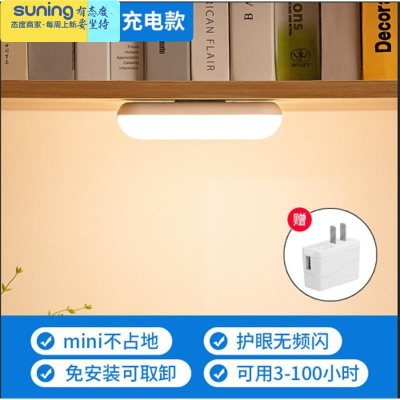 希杰狮王LED小夜灯可充电卧室床头宿舍床上台灯床灯无线悬挂式粘贴墙壁灯简约充电款-无极调光+充电头灯具