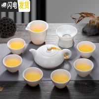 三维工匠羊脂玉瓷功夫茶具家用整套白瓷茶具简约泡茶盖碗茶壶茶杯套装 松段玉瓷9头