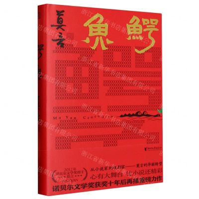 [N]鳄鱼(精)-9787533972349