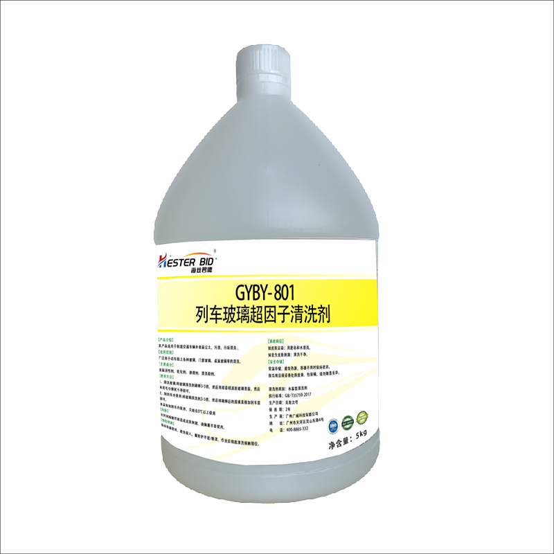 海丝碧德 GYBL-801列车玻璃超因子清洗剂 5kg/罐