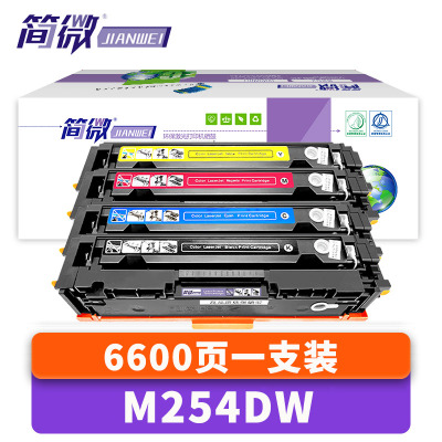 简微硒鼓M254dw 套