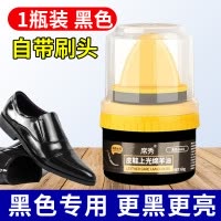 [补贴10%]皮鞋油无色通用真皮去污保养油通用擦鞋神器高级绵羊油护理鞋蜡男