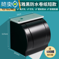敬平卫生间纸巾盒厕所置物架防水免打孔洗手间厕纸盒抽纸盒纸架壁挂式 Z2铝黑卷纸短款(打孔/免打孔两用安装)