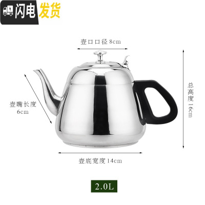 三维工匠加厚不锈钢茶壶酒店餐厅带滤网泡茶壶饭店平底大容量煮水壶冲茶壶 2.0贵宾壶(带过滤网)茶具