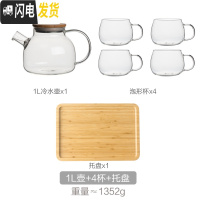 三维工匠日式冷水壶耐热高温防爆大容量玻璃花泡茶壶水杯子家用凉水壶套装 1壶+4杯+托盘