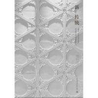 正版新书]新传统居其美业·戴昆9787112141579