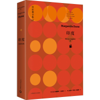 音像印度(法)玛格丽特·杜拉斯
