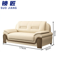 锁匠 沙发双人位张