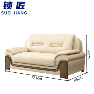 锁匠 沙发双人位张