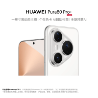 华为Pura 80 Pro+ 16GB+512GB