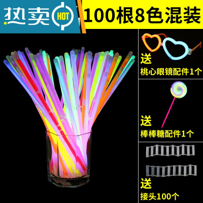 荧光棒儿童玩具100支七彩夜光网红抖音同款发光演唱会一次性跳舞真智力8色混装100支加心形眼镜配件1个加棒棒糖发光玩具