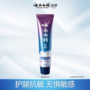 云南白药抗敏感牙膏 水润薄荷 减轻牙敏感口气清新 针对敏感口腔人群 呵护受损口腔持续防护敏感坚固牙齿