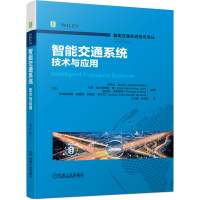 音像智能交通系统——技术与应用