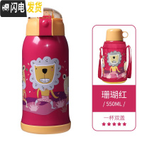 三维工匠儿童保温杯女带吸管小孩两用不锈钢水壶小学生幼儿园宝宝杯子 珊瑚红-狮子