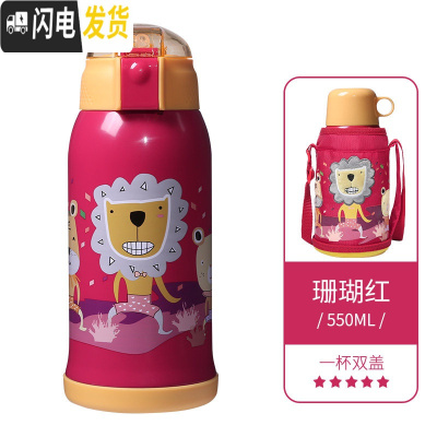 三维工匠儿童保温杯女带吸管小孩两用不锈钢水壶小学生幼儿园宝宝杯子 珊瑚红-狮子