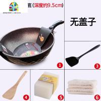 锅炒锅 韩国无涂层油烟 家用平底炒菜锅电磁炉燃气通用 FENGHOU 30厘米不带盖送礼包(4人内)