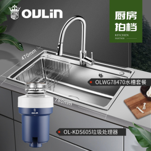 欧琳水槽大单槽 水槽龙头套餐 304不锈钢水槽单槽套餐 洗菜盆洗碗池单槽 加厚厨房大单槽78470