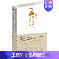 [正版]赠书签 朱生豪情书全集 手稿珍藏本董卿朗读者阅读中国现当代随笔书籍文学传记 一对诗侣短暂而又永恒的爱情绝唱