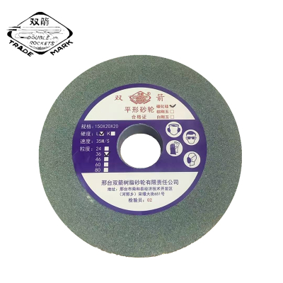 双箭 平形砂轮碳化硅 150*20*20 GC/F36L6V 片