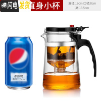 三维工匠飘逸杯泡茶壶耐热玻璃茶具套装过滤冲茶器家用可高温茶壶茶水分 直身杯[500][距惠特卖][我小,但是我蛮好]