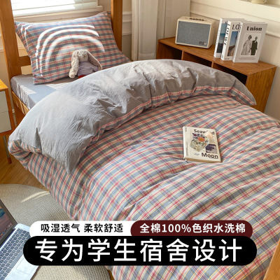 A类母婴级色织水洗棉四件套无印风纯棉学生寝室上下铺三件套