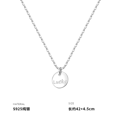 925纯银lucky刻字圆牌项链女锁骨链小众设计ins轻奢高级感送女朋友老婆情人节七夕生日礼物