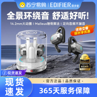 HECATE/漫步者Air2蓝牙耳机无线挂耳式空气传导不入耳开放运动电竞游戏2024新款骨 机甲白