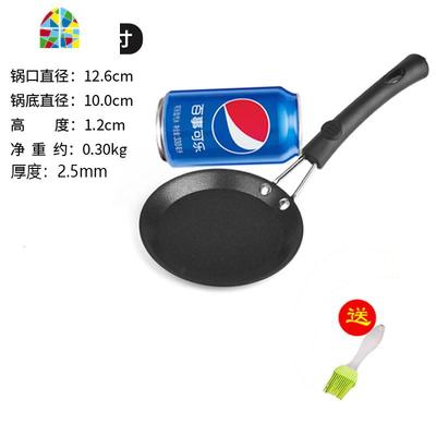 煎蛋平底锅小锅煎蛋模具蛋饺锅不粘锅烙饼锅煎锅电磁炉专用锅 FENGHOU 煎蛋盘(4寸)