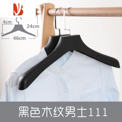 三维工匠护衣服装店西装衣架宽肩晾衣架衣橱衣柜塑料衣撑成人挂衣架子