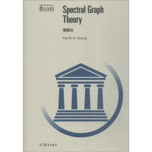 [M]谱图论-9787040502305